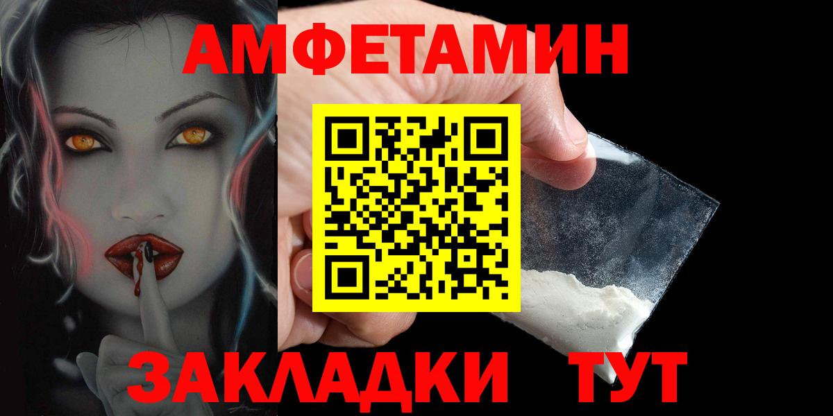 Amphetamine  Amphetamine  Вход с VPN  Георгиевск  Амфетамин 97% 