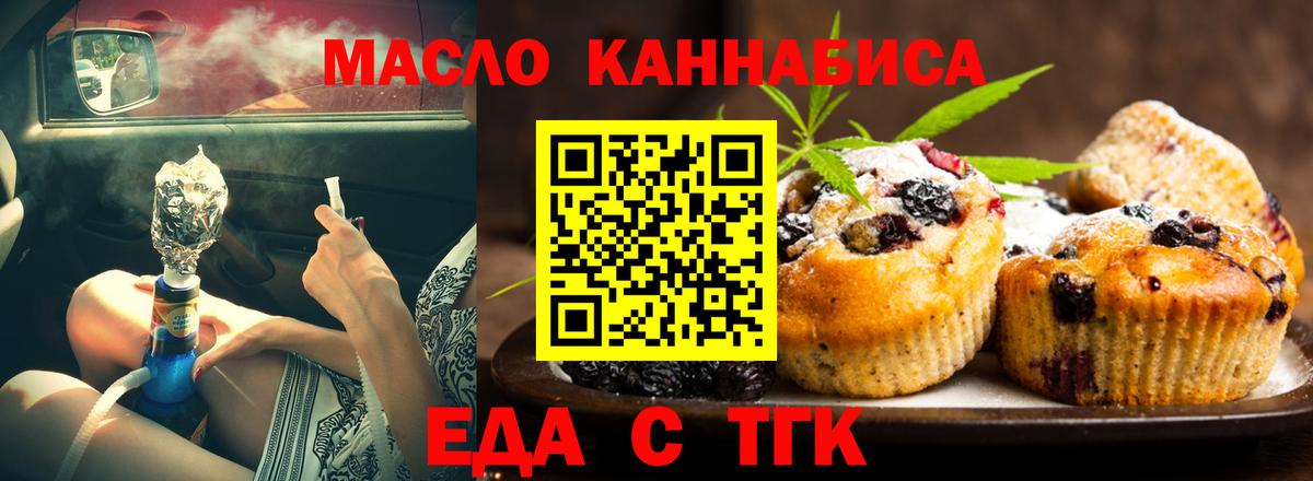 Cannafood конопля  Вход с VPN  Георгиевск 