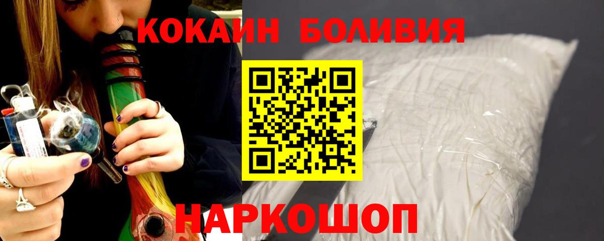 Кокаин Fish Scale Георгиевск