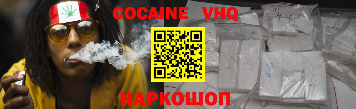 Кокаин 99%  Вход с VPN  Георгиевск 