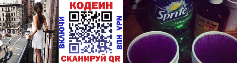 Кодеин напиток Lean (лин)  наркота  Георгиевск 