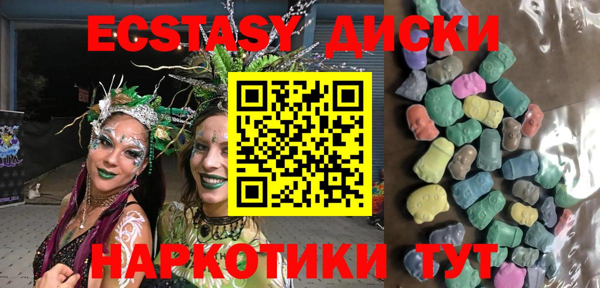 Ecstasy  Вход с VPN  Ecstasy VHQ  Георгиевск  Экстази 99% 