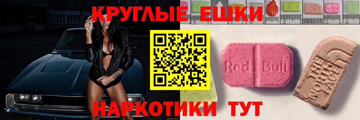 Экстази Punisher Георгиевск