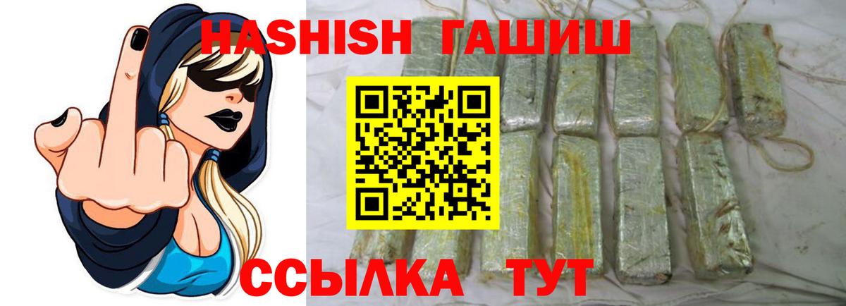 Гашиш AMNESIA HAZE  Гашиш  Георгиевск  наркотики  Вход с VPN 
