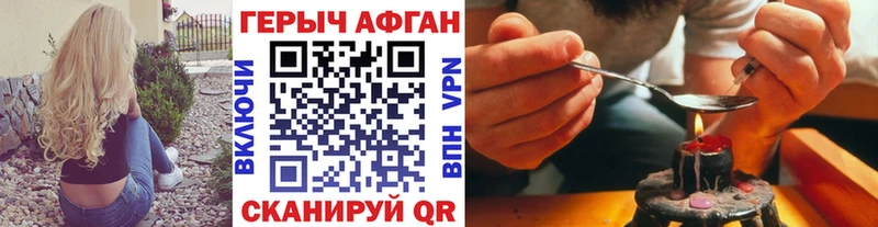 ГЕРОИН Афган  мориарти телеграм  Георгиевск 