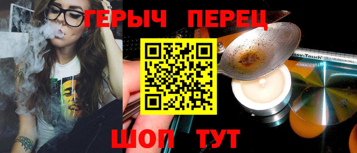 ГЕРОИН герыч  Вход с VPN  Георгиевск 