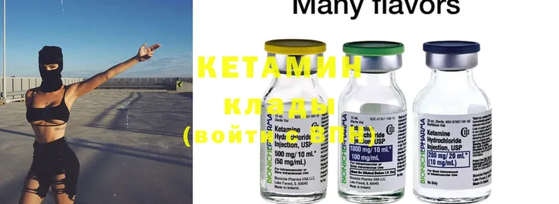 Кетамин ketamine  Георгиевск 