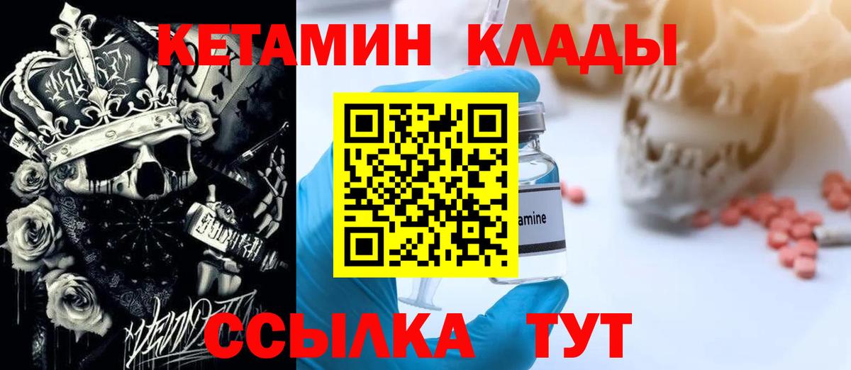 Георгиевск  КЕТАМИН ketamine  КЕТАМИН VHQ  даркнет официальный сайт  Вход с VPN 