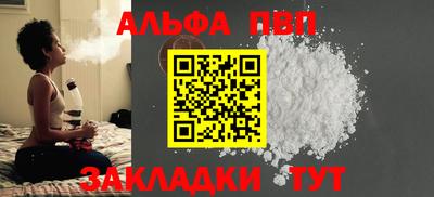 ALPHA-PVP Ирбит