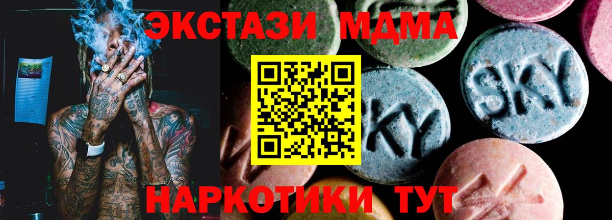 МДМА Molly Георгиевск
