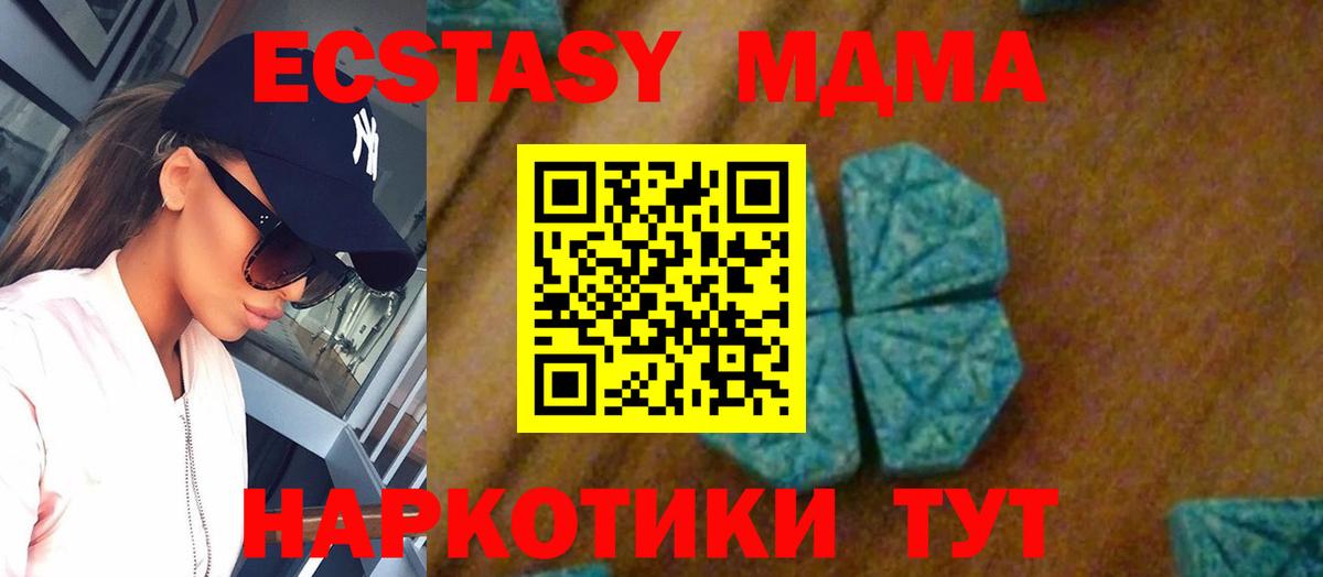 MDMA Molly  Вход с VPN  MDMA  Георгиевск  MDMA кристаллы 