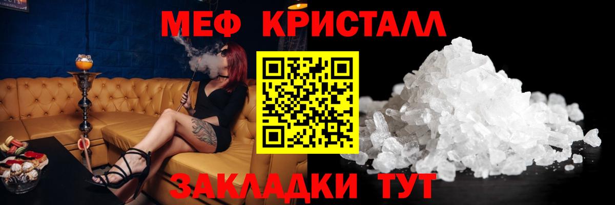 МЕФ  Мефедрон VHQ  МЕФ  МЕФ кристаллы  Вход с VPN  Георгиевск 