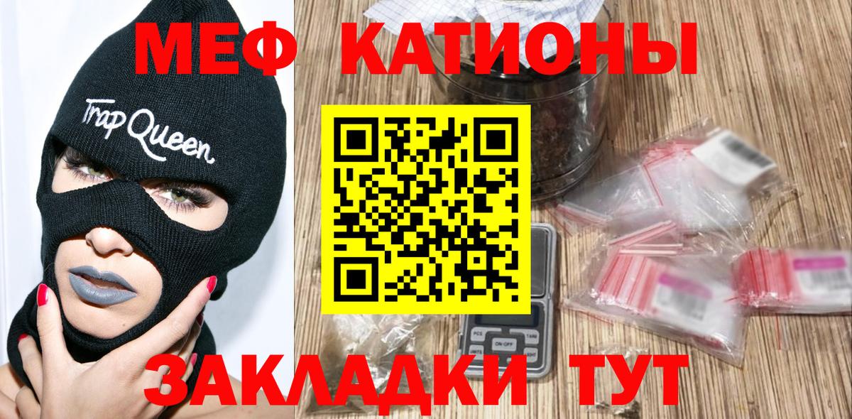 Меф кристаллы Георгиевск