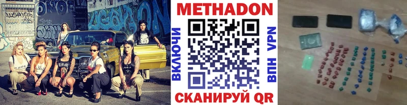Метадон кристалл  купить   Георгиевск 