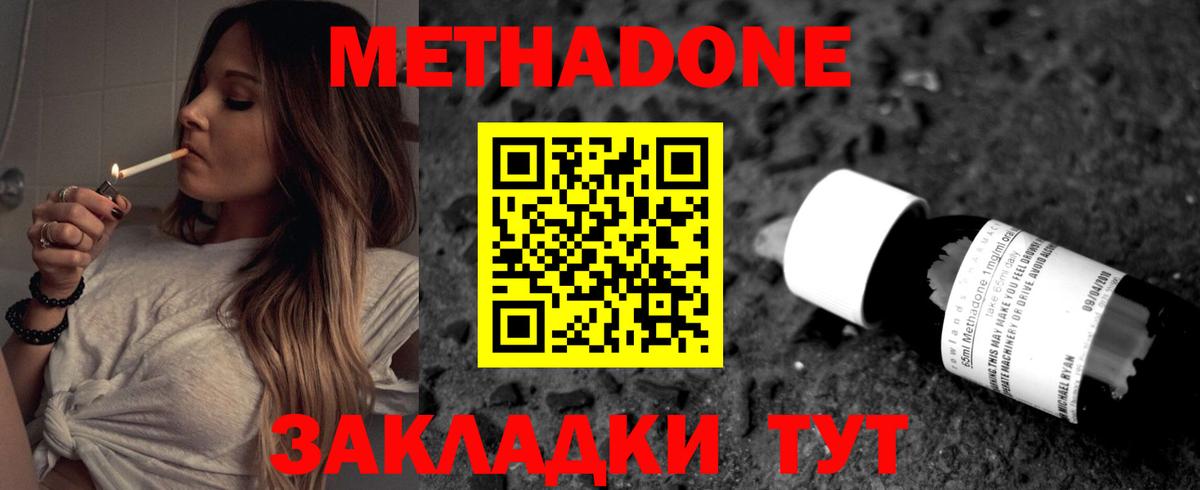 МЕТАДОН VHQ  KRAKEN рабочий сайт  Метадон methadone  Георгиевск  Вход с VPN 