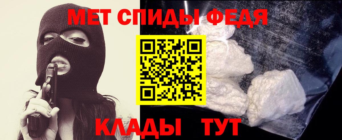 Георгиевск  МЕТАМФЕТАМИН  Вход с VPN  Первитин кристалл 