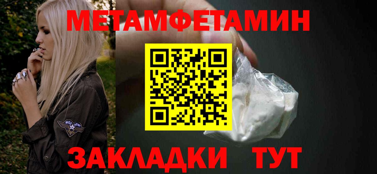 МЕТАМФЕТАМИН кристалл Георгиевск