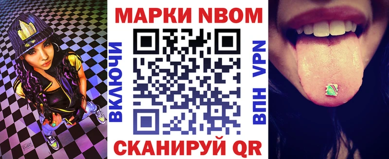 Марки NBOMe 1,8мг  Георгиевск 