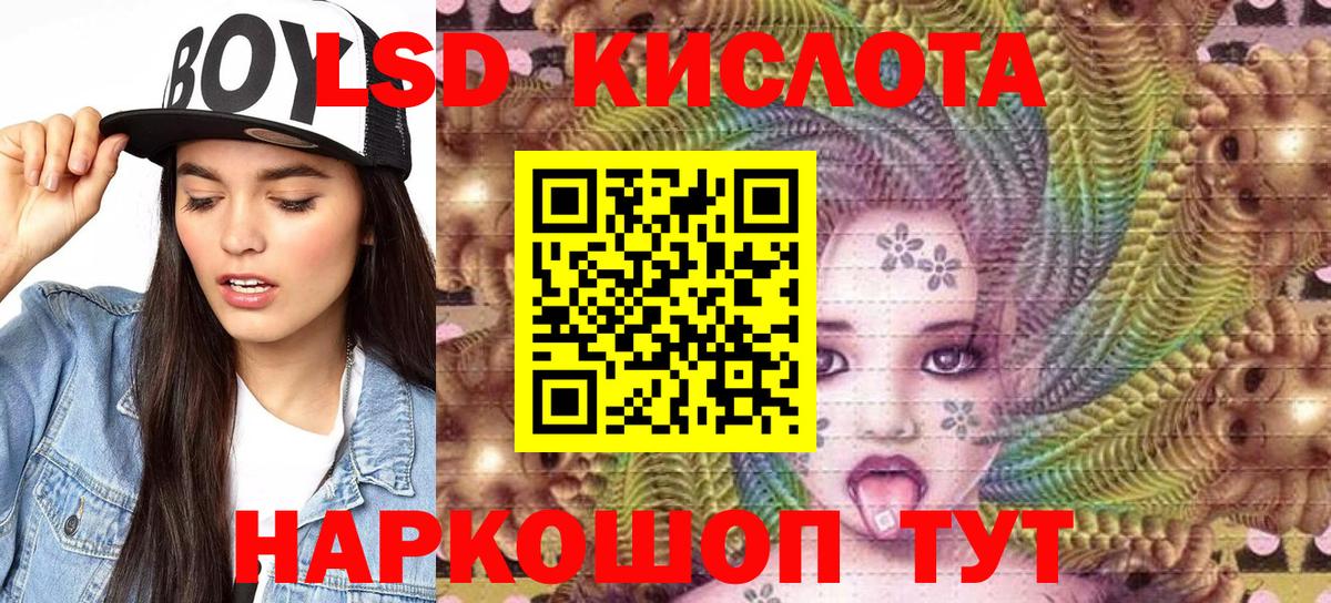 Георгиевск  Марки 25I-NBOMe  Вход с VPN  Наркотические марки 1,8мг 