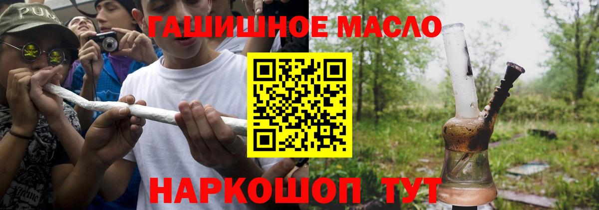Георгиевск  ТГК жижа  Вход с VPN 