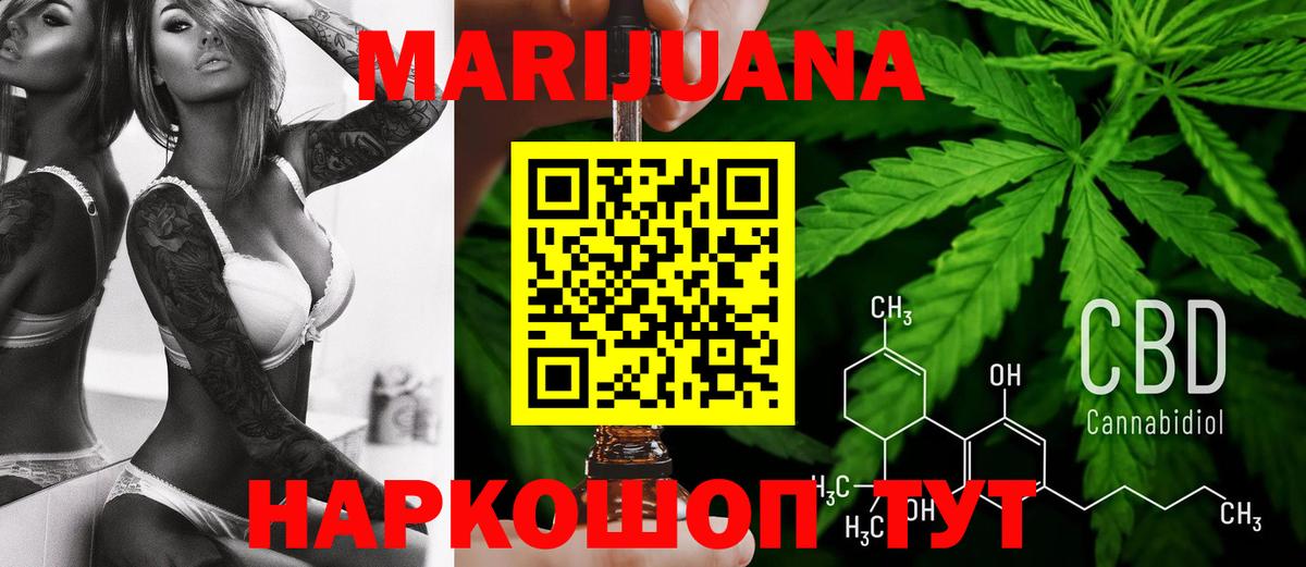 Канабис Bruce Banner Георгиевск
