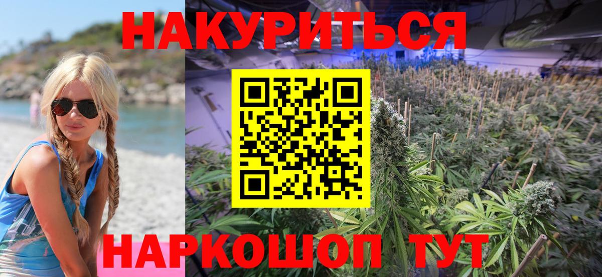 Марихуана AK-47  Каннабис THC 21%  Георгиевск  Бошки Шишки Ganja  Вход с VPN  Бошки Шишки ГИДРОПОН 